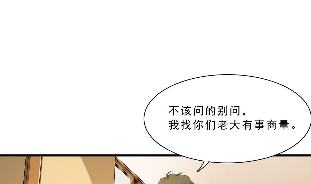 第61话 找茬(1/2)-第62话