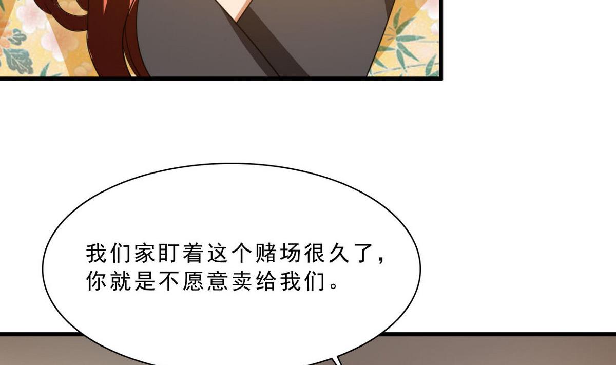 第61话 找茬(1/2)-第62话