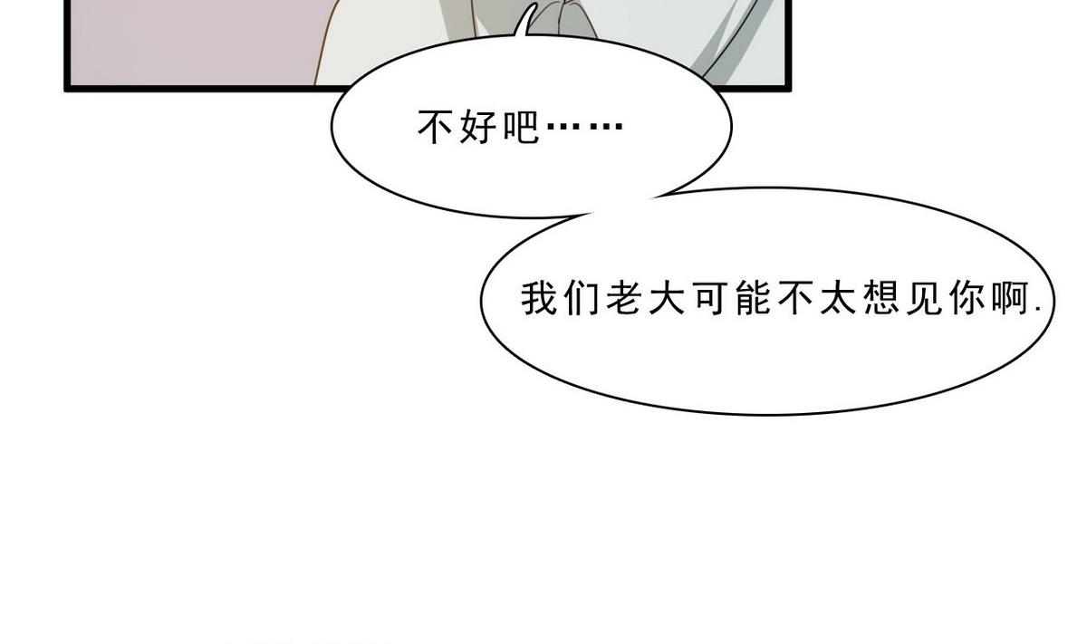 第61话 找茬(1/2)-第62话