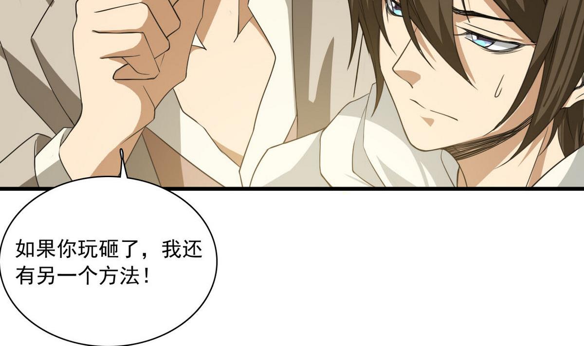 第65话 她可很厉害(1/2)-第66话