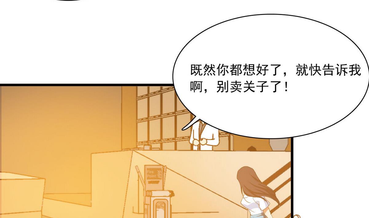 第65话 她可很厉害(1/2)-第66话