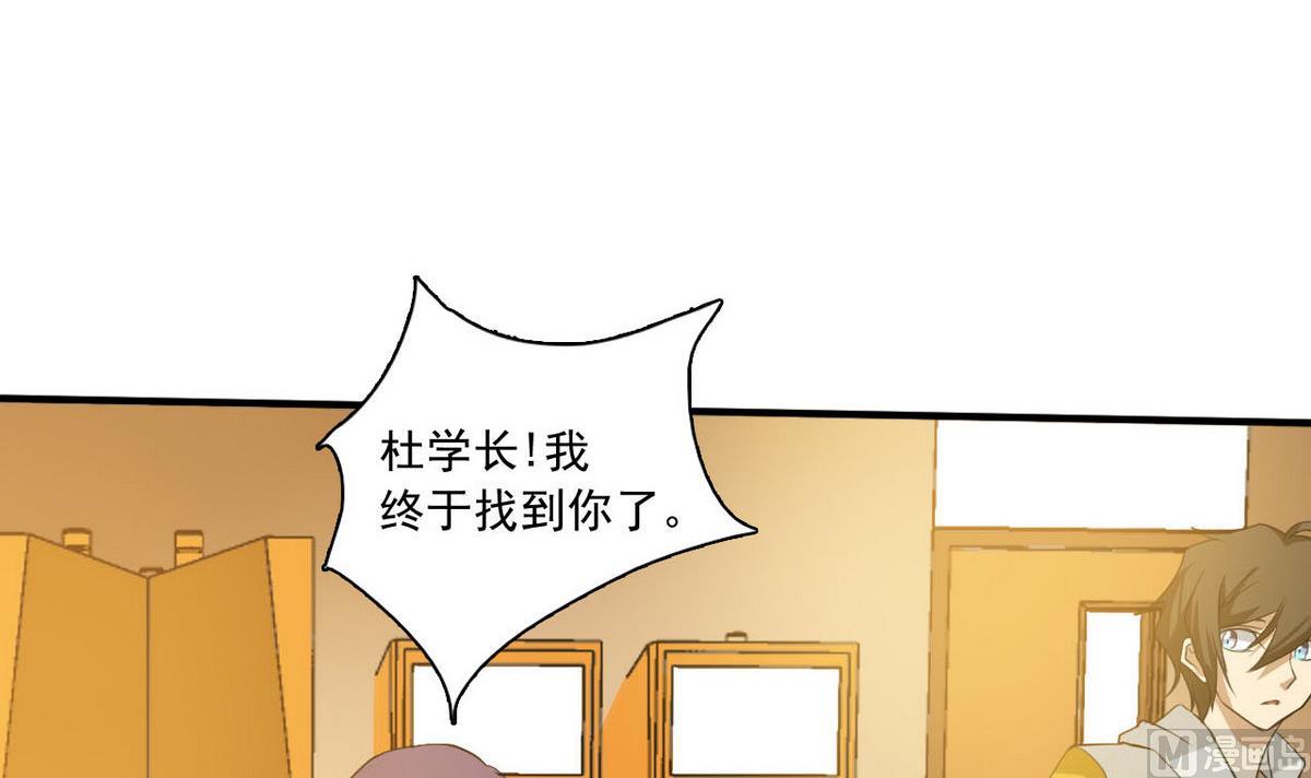 第65话 她可很厉害(1/2)-第66话