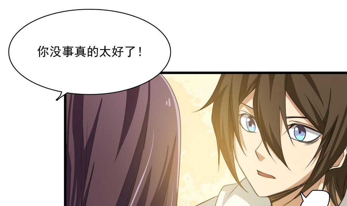 第65话 她可很厉害(1/2)-第66话