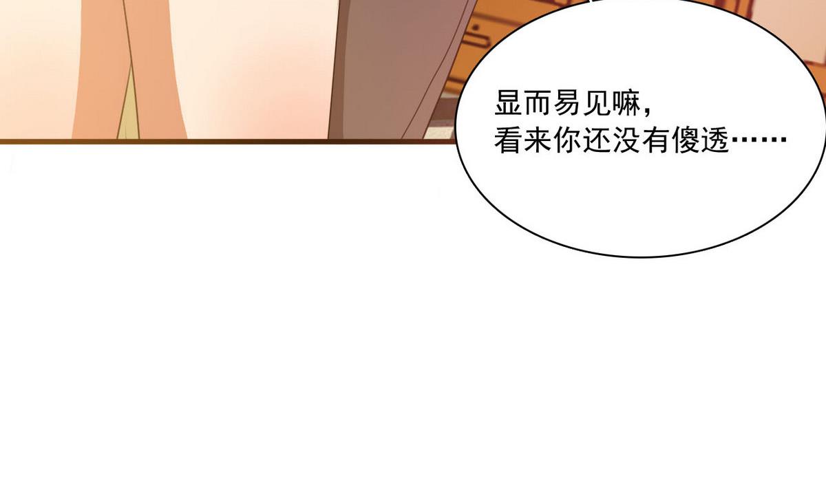 第65话 她可很厉害(1/2)-第66话