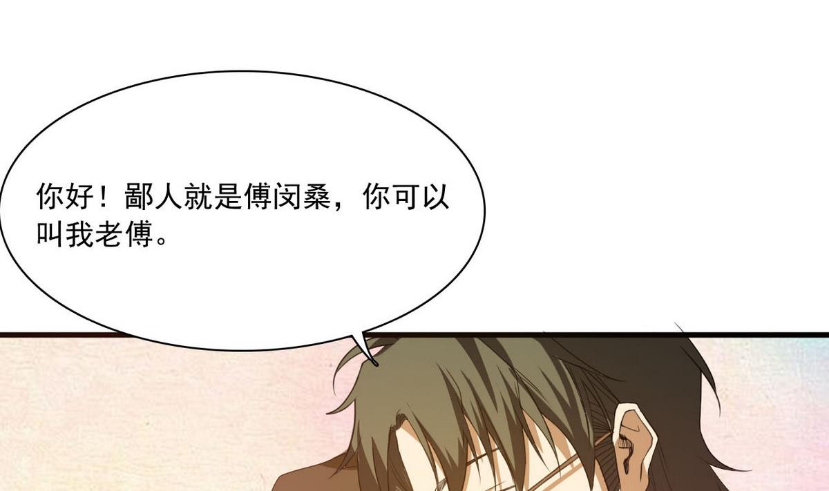 第65话 她可很厉害(1/2)-第66话