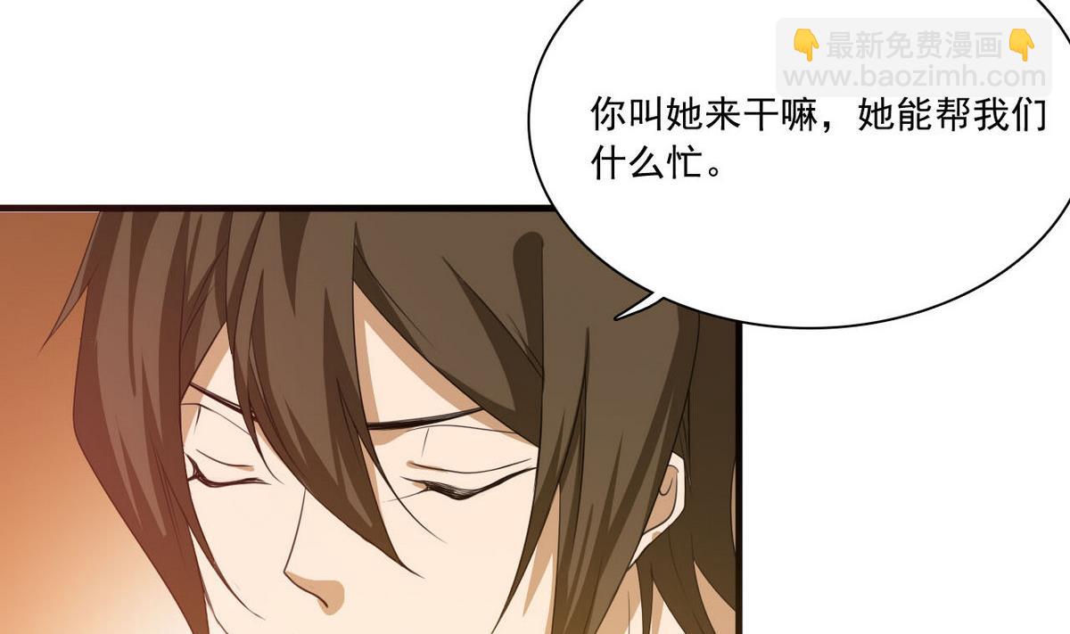 第65话 她可很厉害(1/2)-第66话