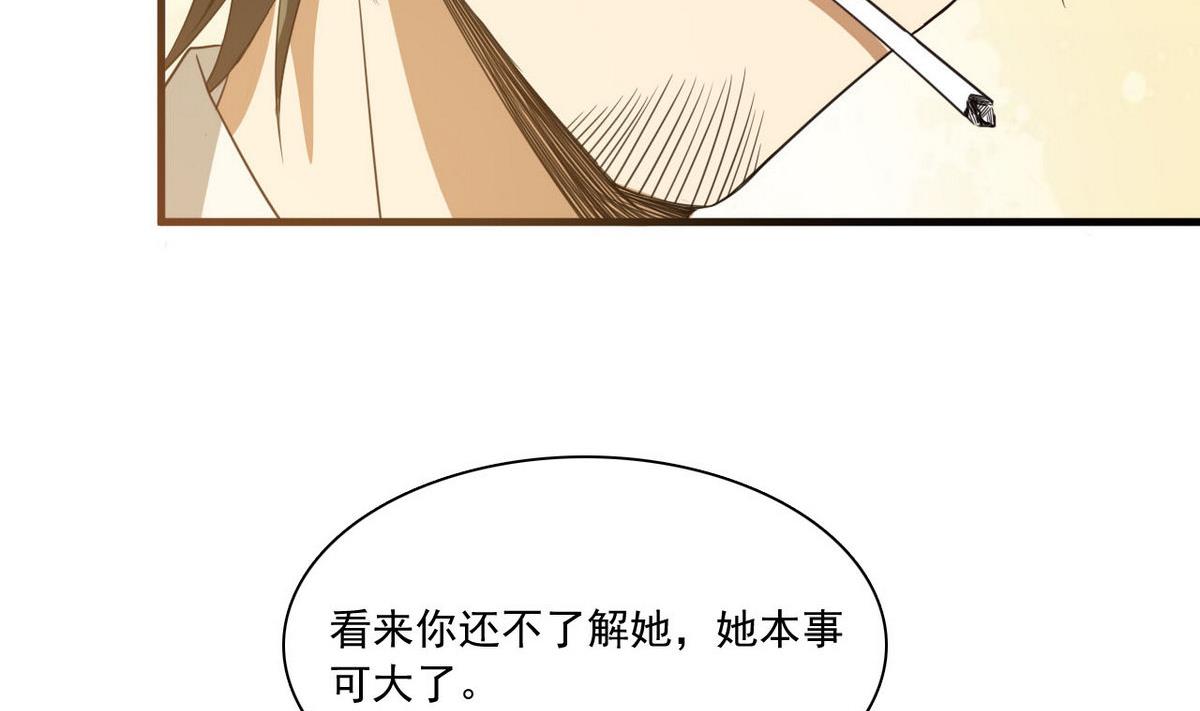 第65话 她可很厉害(1/2)-第66话