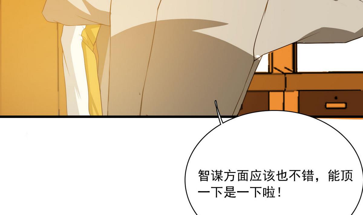 第65话 她可很厉害(1/2)-第66话