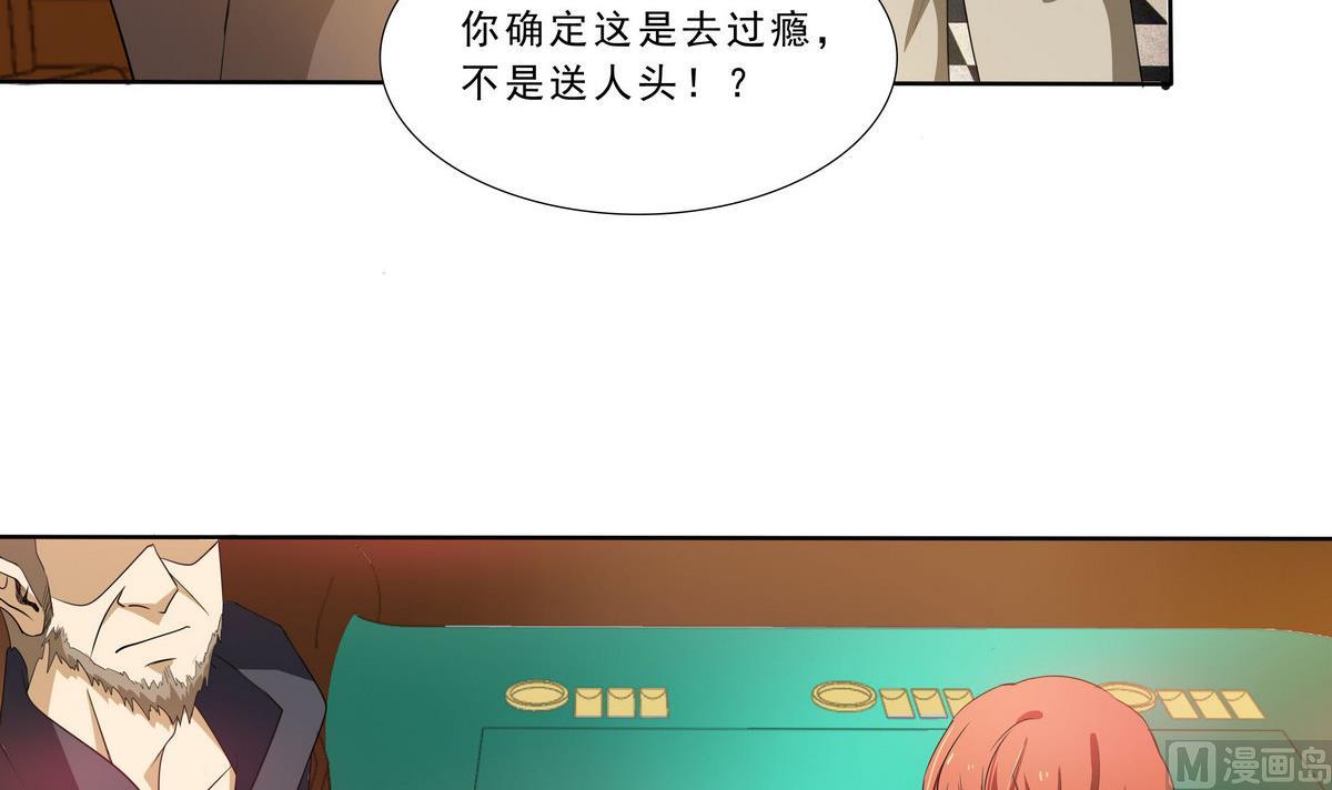 第67话 一触即发-第68话