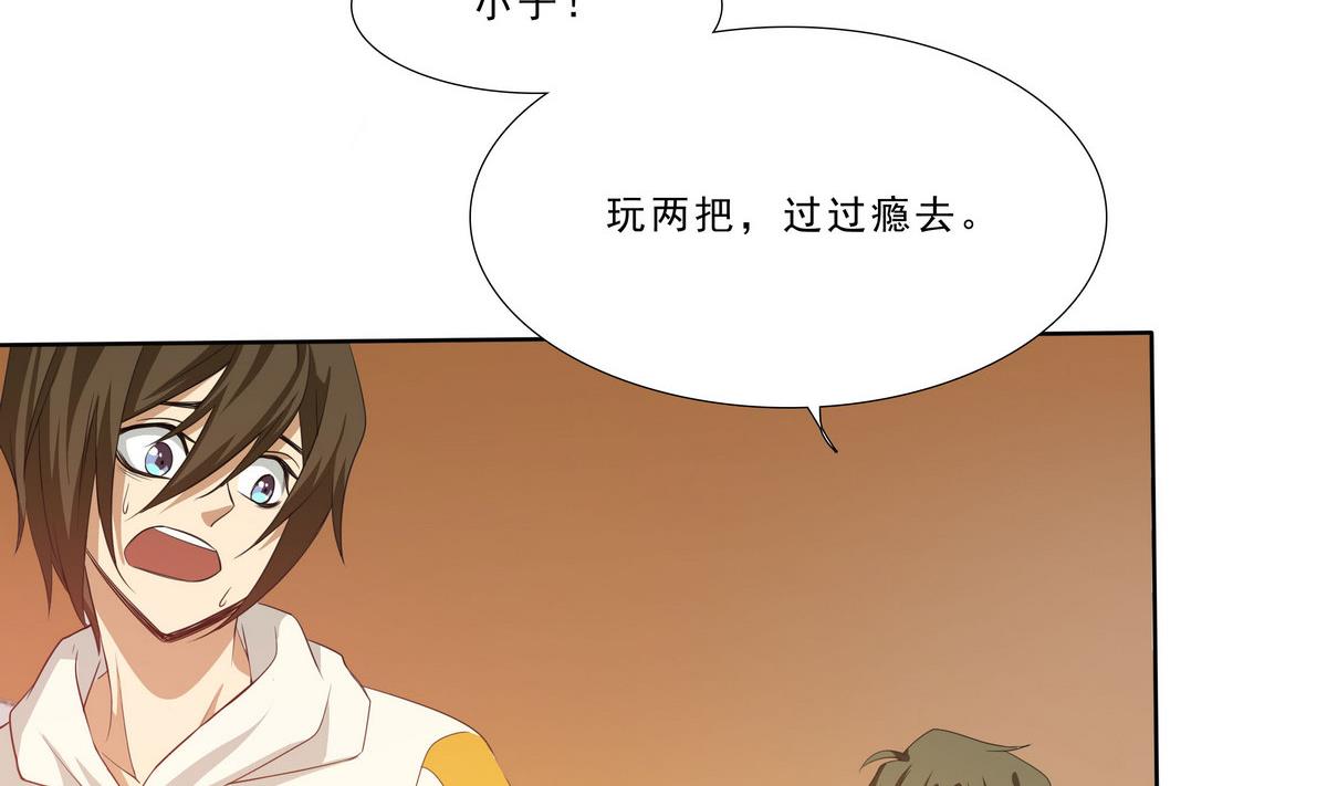 第67话 一触即发-第68话