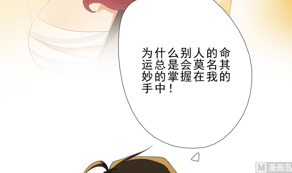 第69话 神秘的气氛(1/2)-第70话