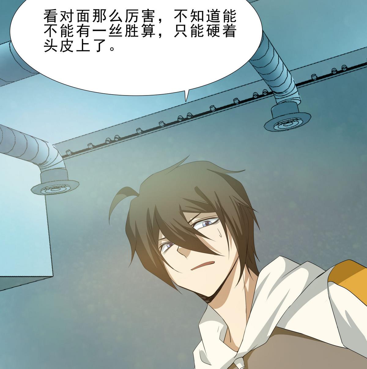 第69话 神秘的气氛(1/2)-第70话