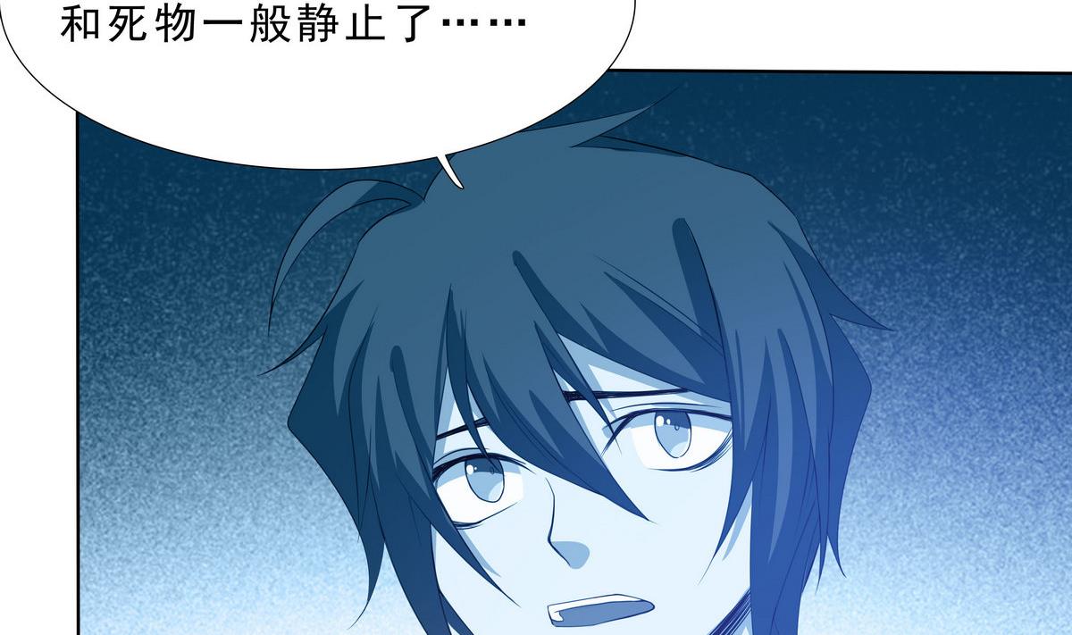 第69话 神秘的气氛(1/2)-第70话