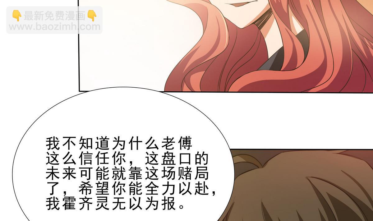 第69话 神秘的气氛(1/2)-第70话