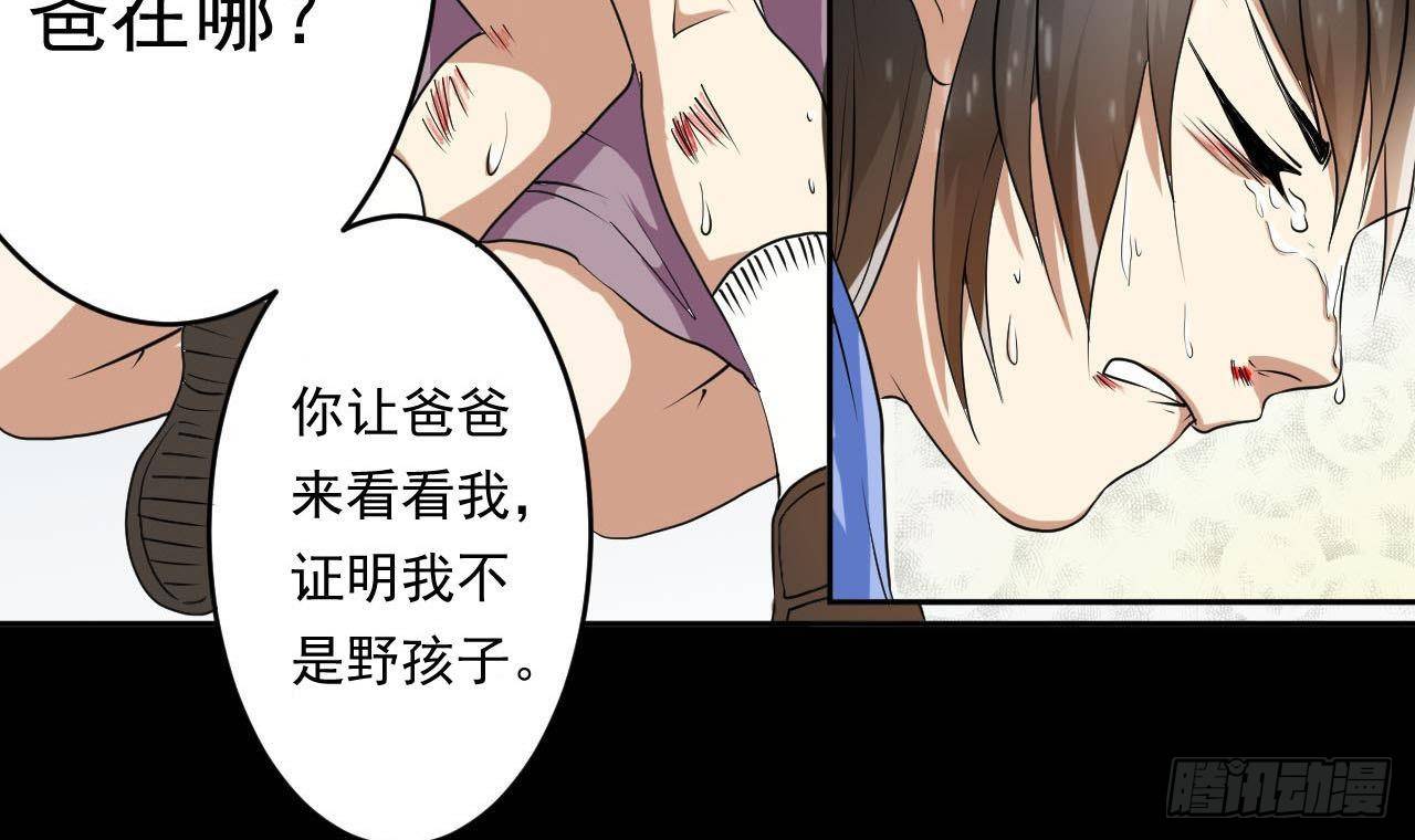 第7话 私生子的童年-第8话