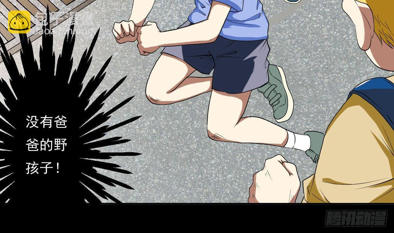 第7话 私生子的童年-第8话