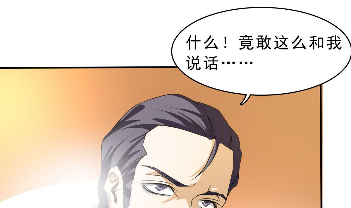 第71话 真正的实力(1/2)-第72话