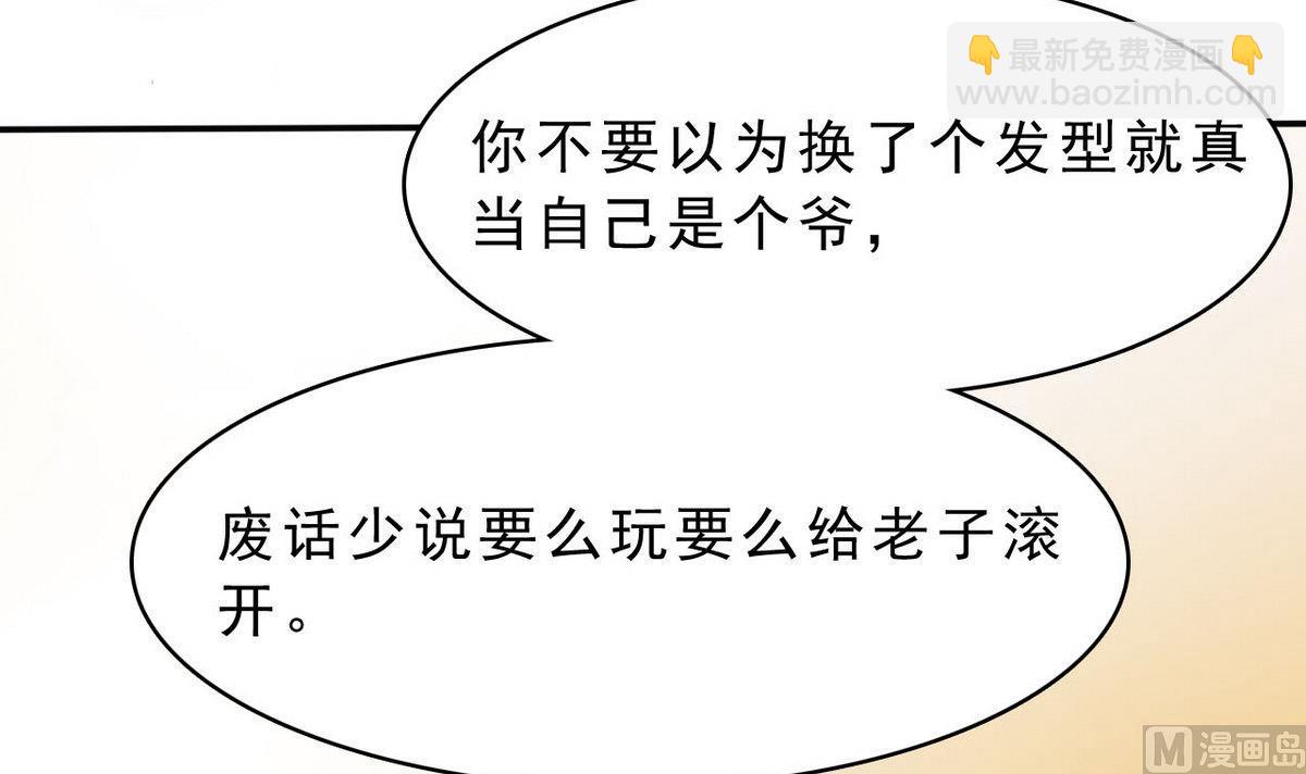 第71话 真正的实力(1/2)-第72话