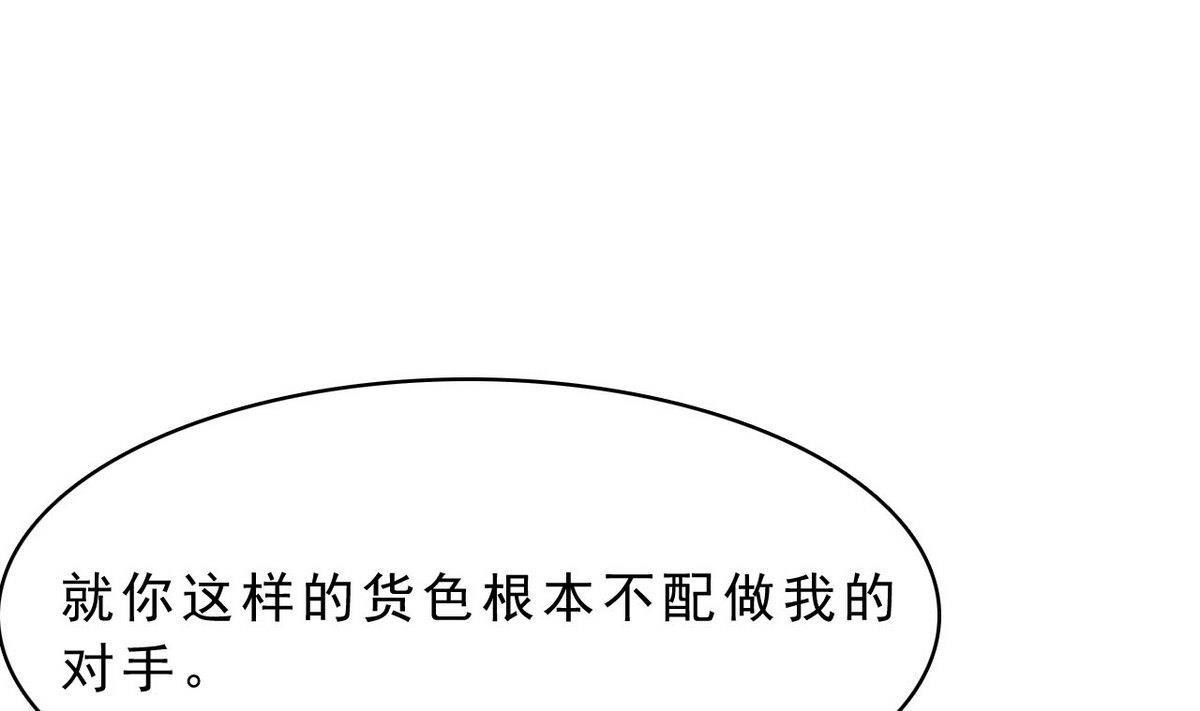 第71话 真正的实力(1/2)-第72话