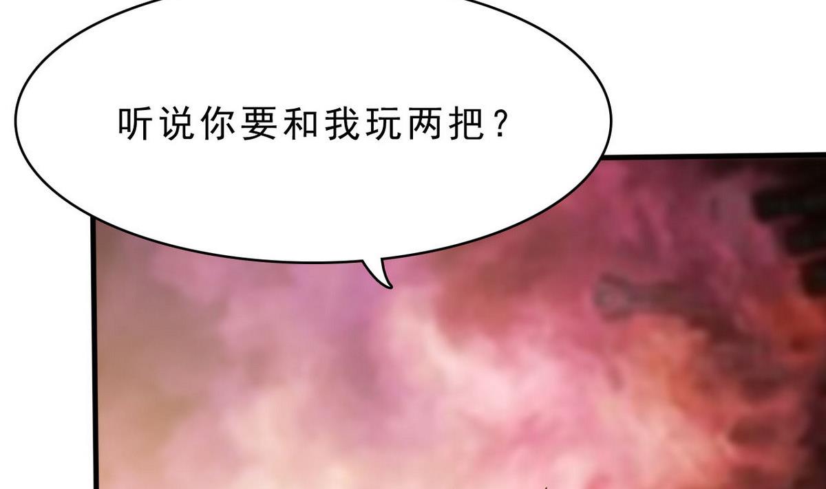 第71话 真正的实力(1/2)-第72话