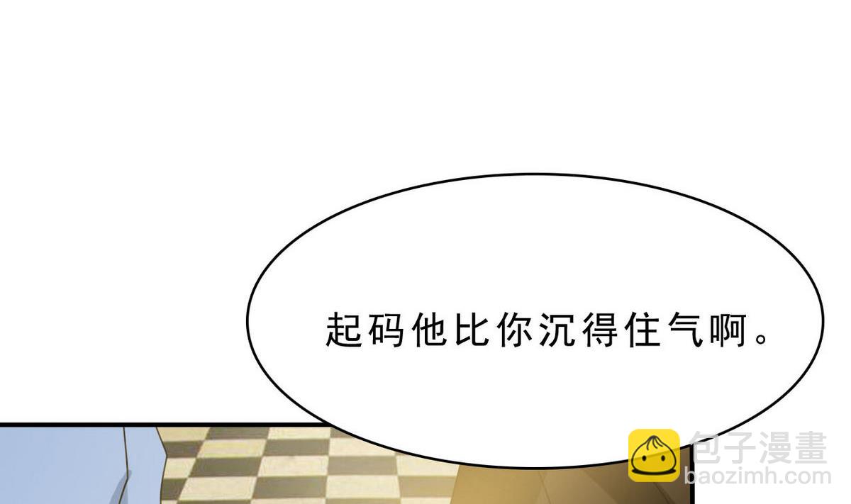 第71话 真正的实力(1/2)-第72话