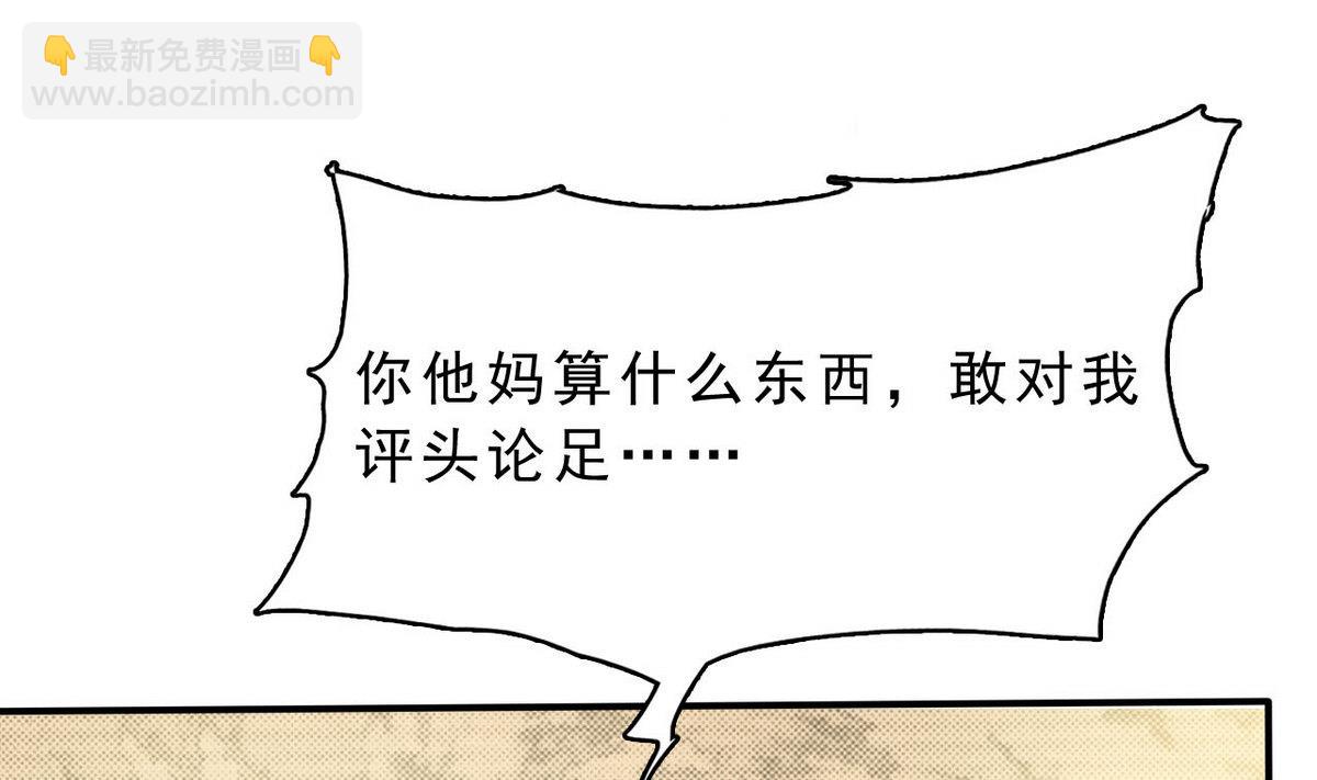 第71话 真正的实力(1/2)-第72话