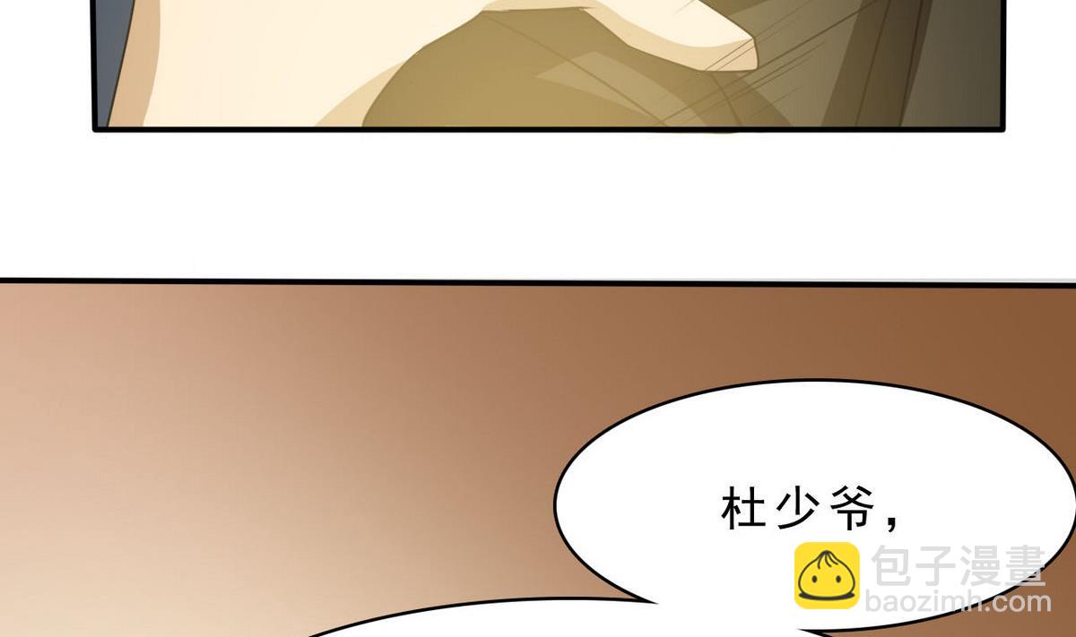 第71话 真正的实力(1/2)-第72话