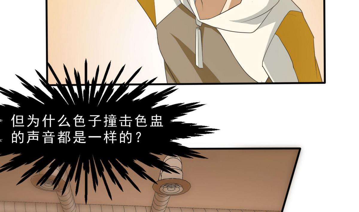 第73话 对决-第74话