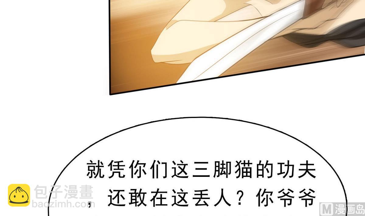 第75话 内劲(1/2)-第76话