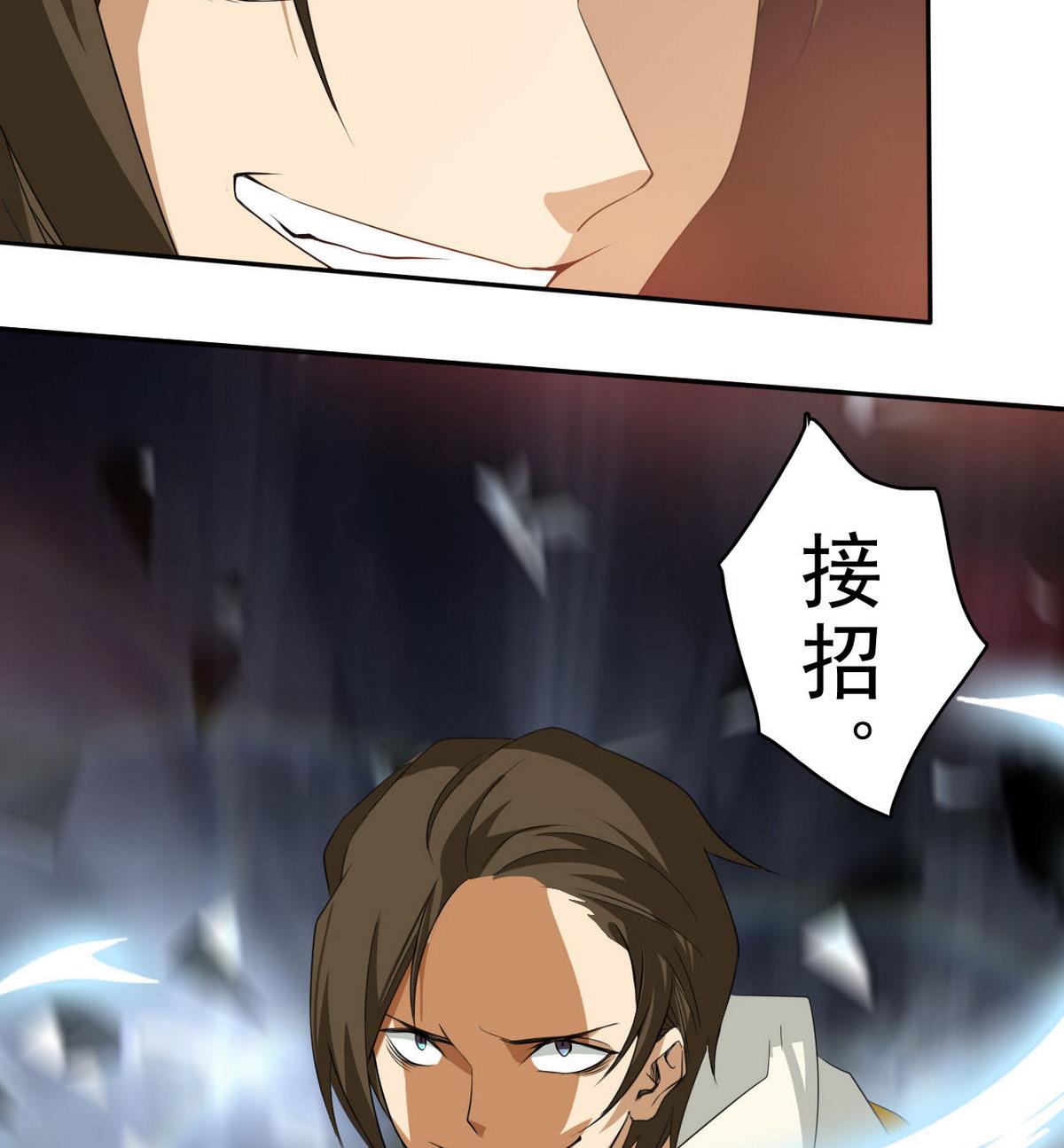 第75话 内劲(1/2)-第76话