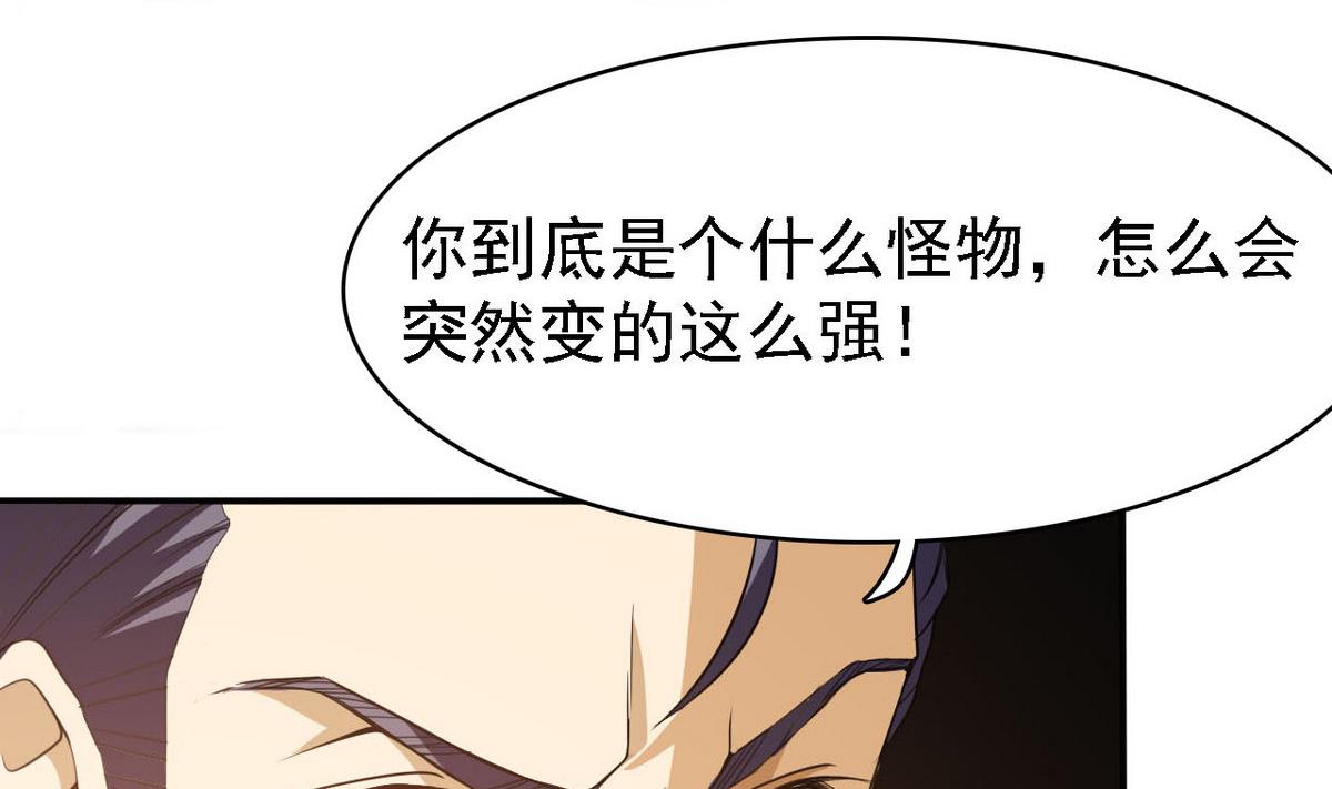 第75话 内劲(1/2)-第76话