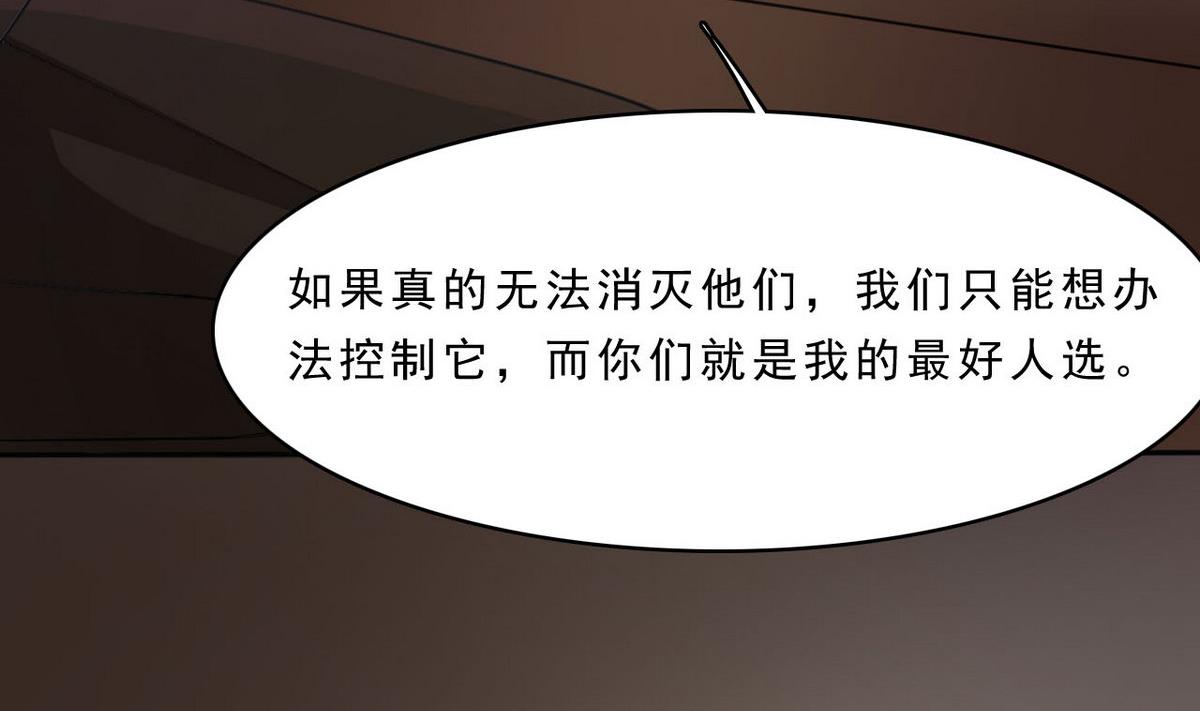 第79话 合作达成(1/2)-第80话