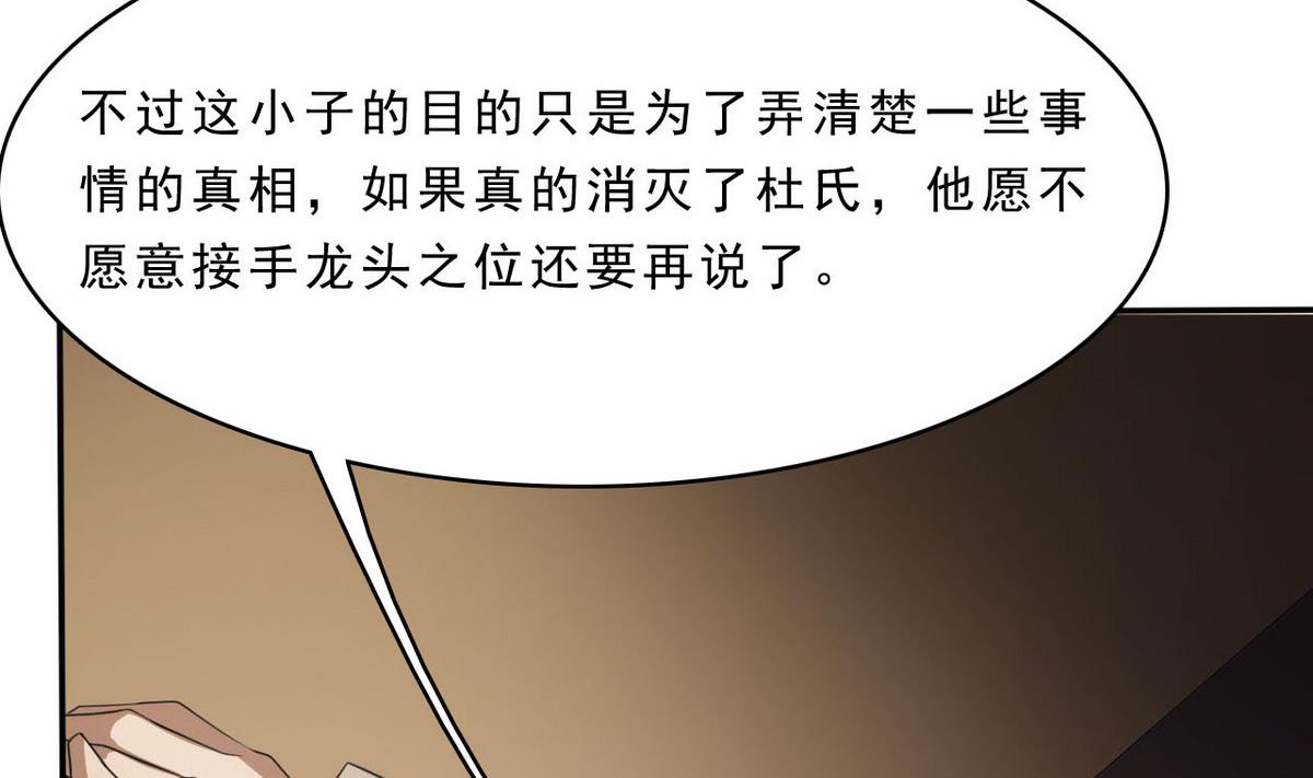 第79话 合作达成(1/2)-第80话