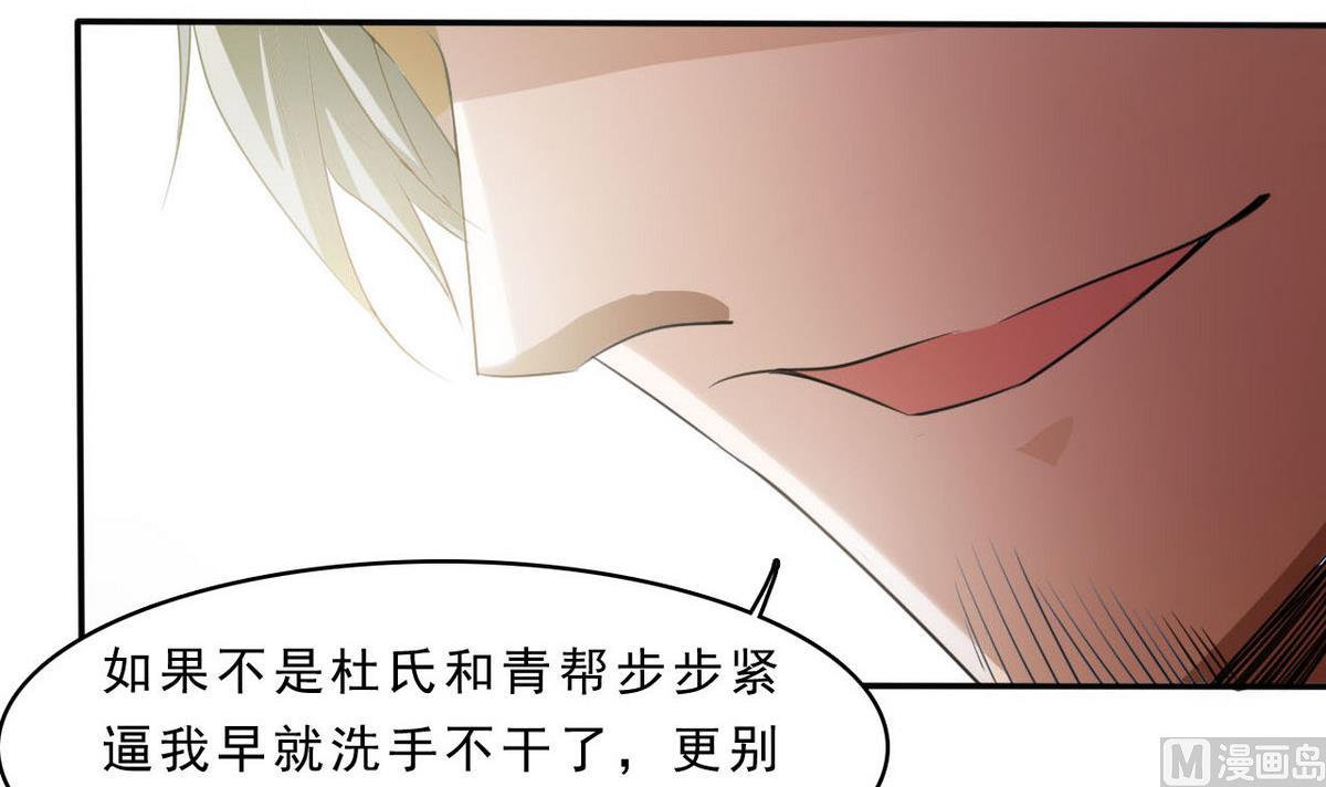 第79话 合作达成(1/2)-第80话