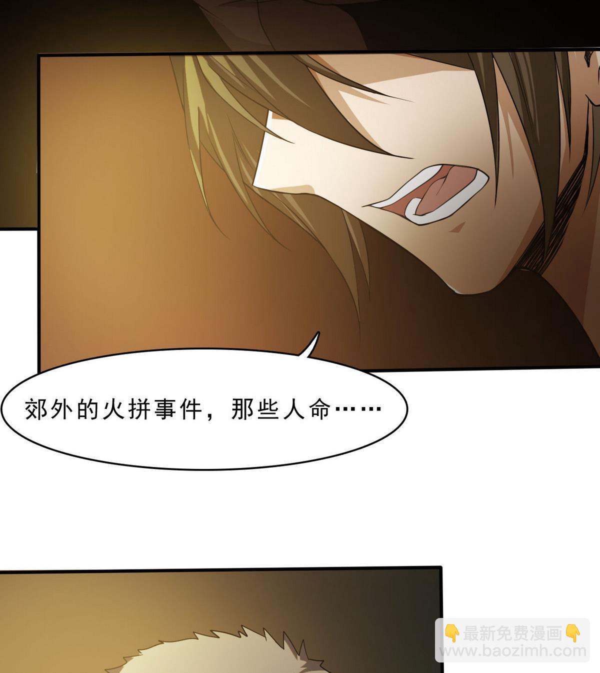 第81话 重获自由(1/2)-第82话