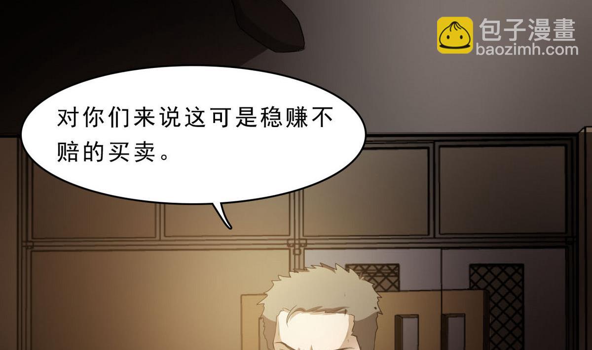 第81话 重获自由(1/2)-第82话