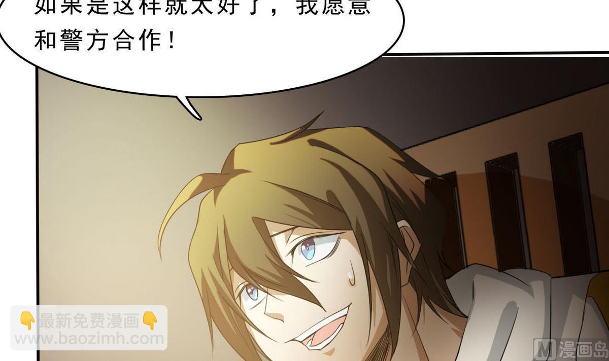 第81话 重获自由(1/2)-第82话