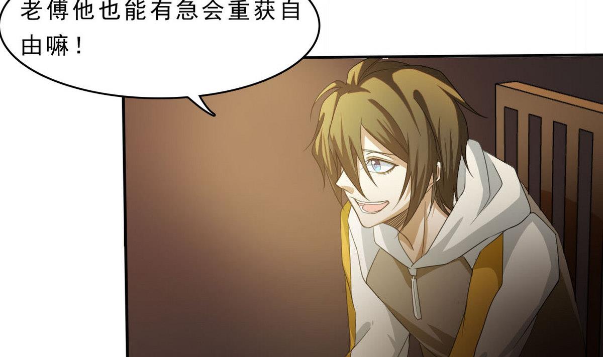 第81话 重获自由(1/2)-第82话