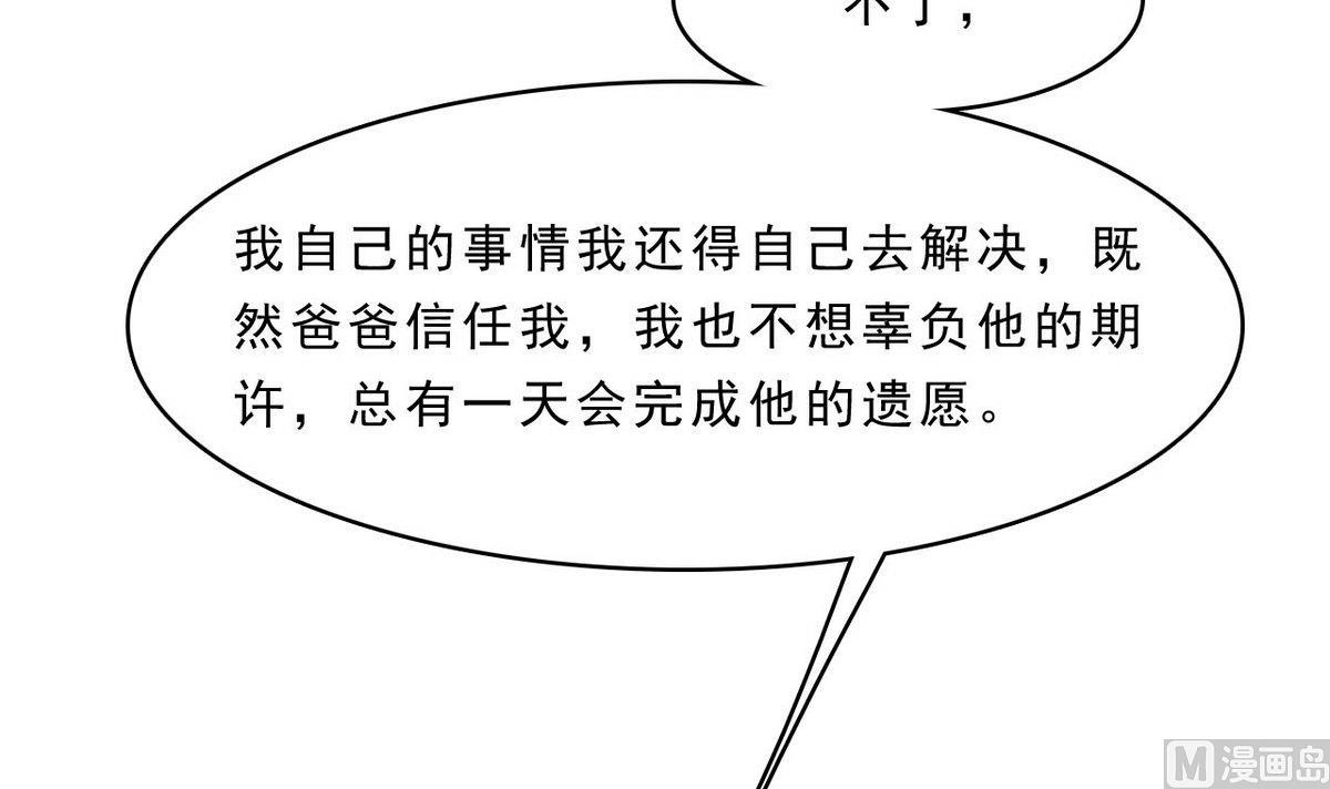 第83话 杜志远的真面目-第84话