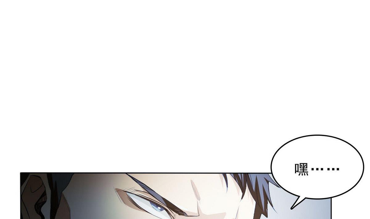 第83话 杜志远的真面目-第84话