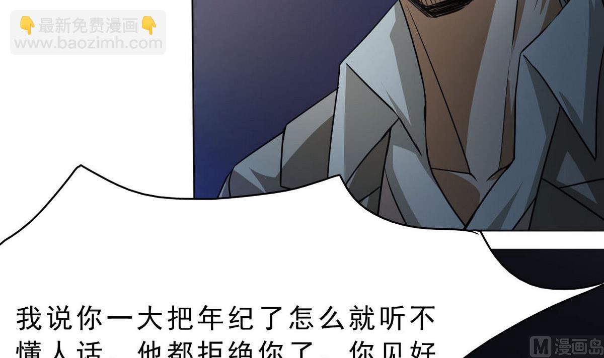 第83话 杜志远的真面目-第84话