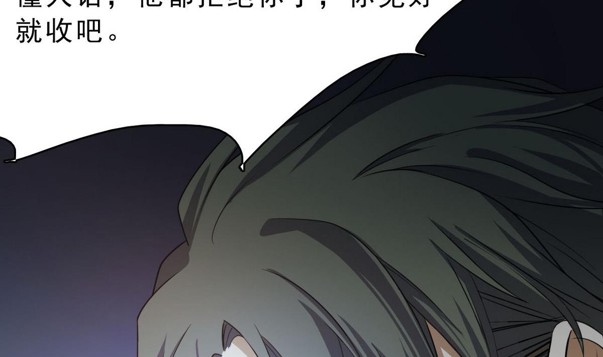 第83话 杜志远的真面目-第84话