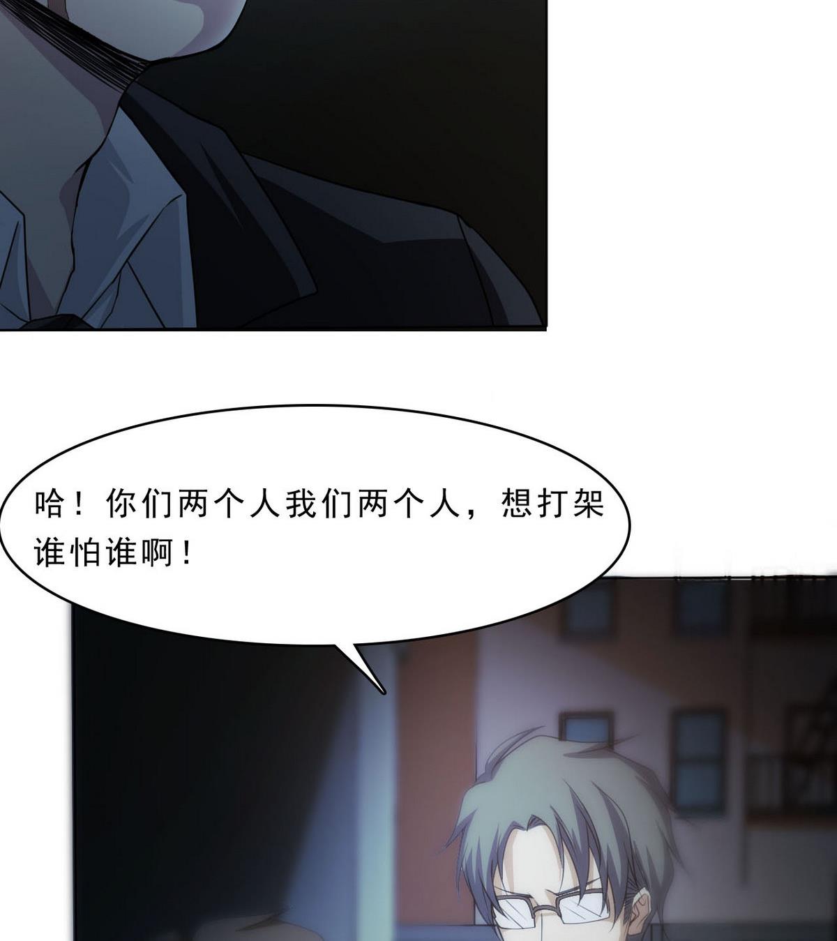 第83话 杜志远的真面目-第84话