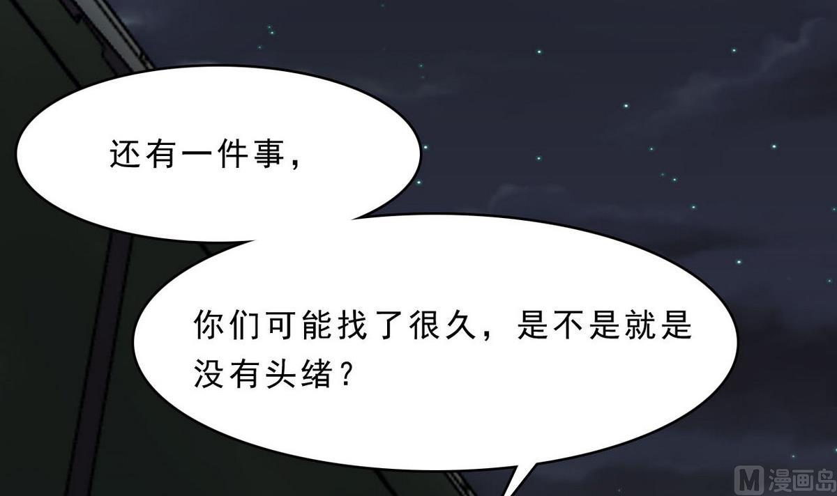 第83话 杜志远的真面目-第84话