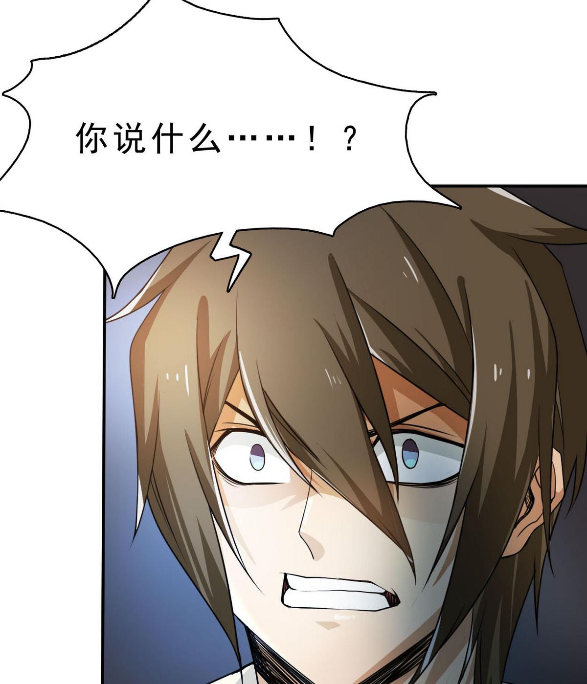 第83话 杜志远的真面目-第84话