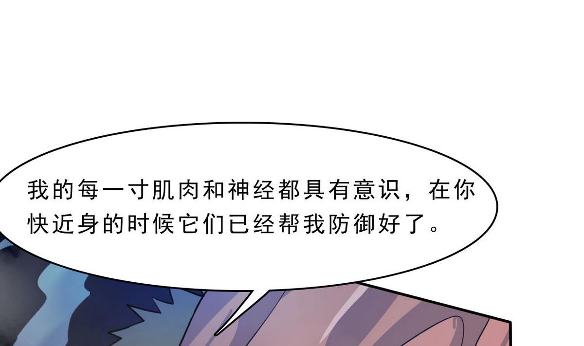 第85话 怪物(1/2)-第86话