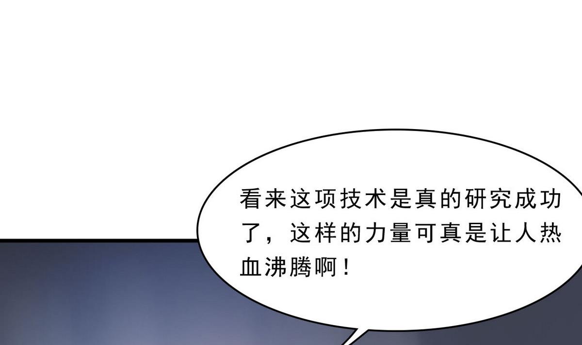 第85话 怪物(1/2)-第86话