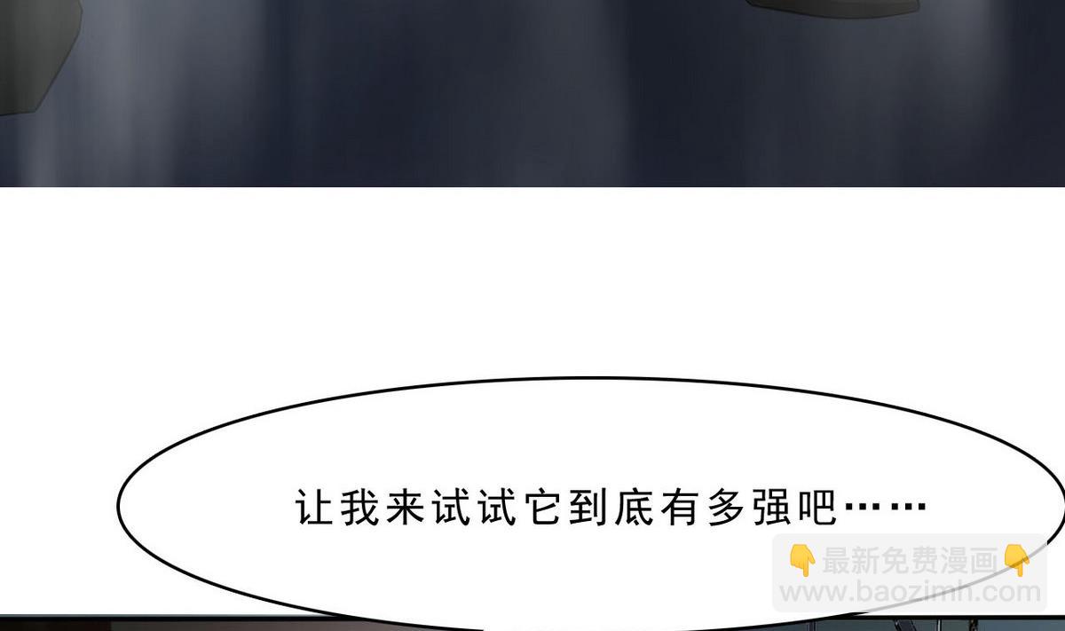 第85话 怪物(1/2)-第86话