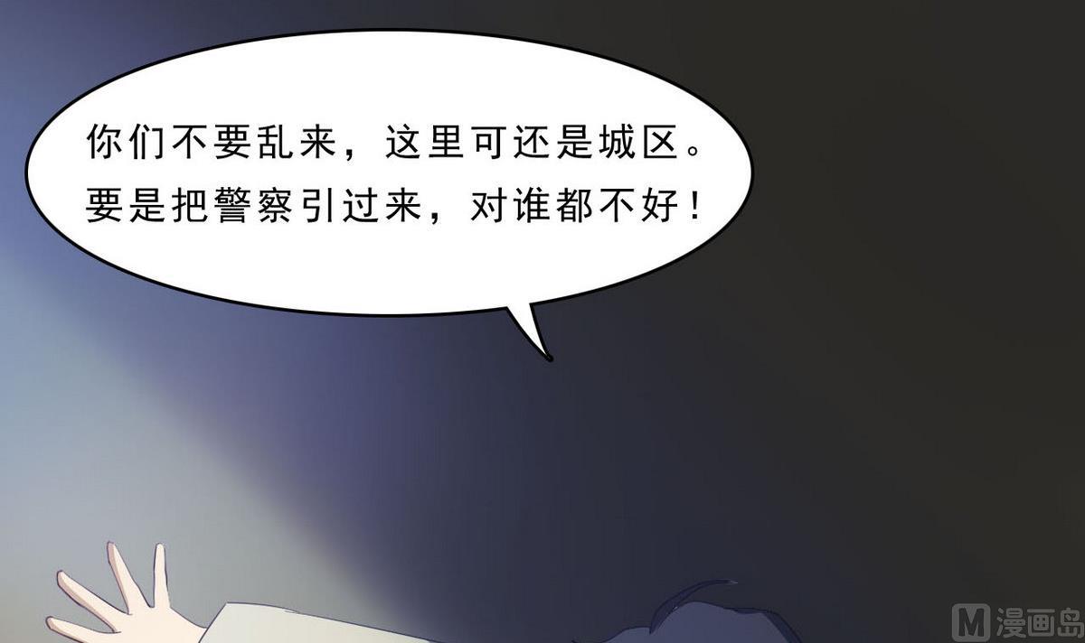 第87话 我等着！(1/2)-第88话