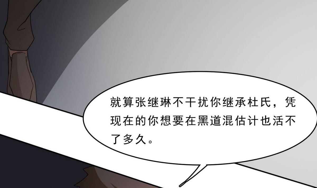 第87话 我等着！(1/2)-第88话